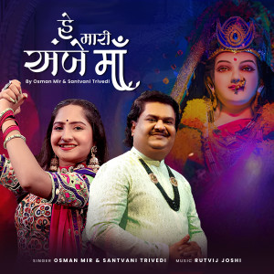 Album He Mari Ambe Maa from Osman Mir