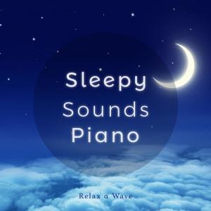Relax α Wave的專輯Sleepy Sounds Piano