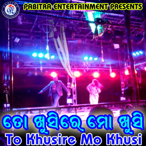 Album To Khusire Mo Khusi from Bikash Shukla