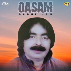 ดาวน์โหลดและฟังเพลง Na Yada Ta Kitab พร้อมเนื้อเพลงจาก Babul Jan