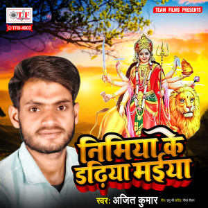 Listen to Nimiya Ke Dadhiya Maiya song with lyrics from Ajit Kumar