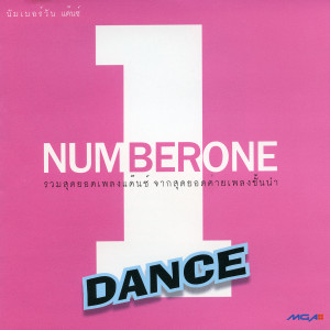 收聽Tata Young的โอ๊ะโอ๊ย (Chinese Mix)歌詞歌曲