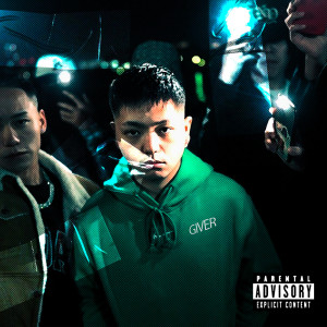 Dengarkan No Flex (feat. Natural Skew) lagu dari Y1ee Coyote dengan lirik