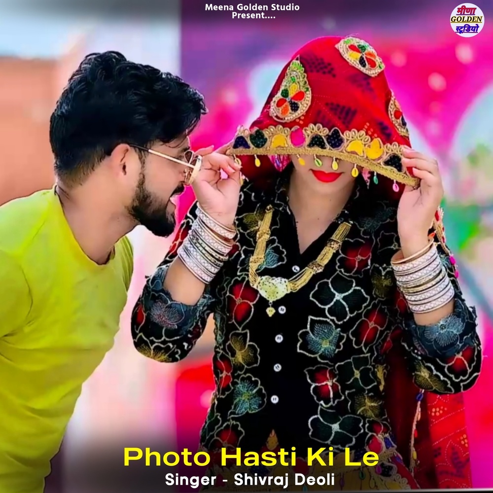 Photo Hasti Ki Le