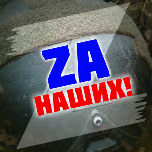 Listen to Солдаты song with lyrics from Ханна Маликова