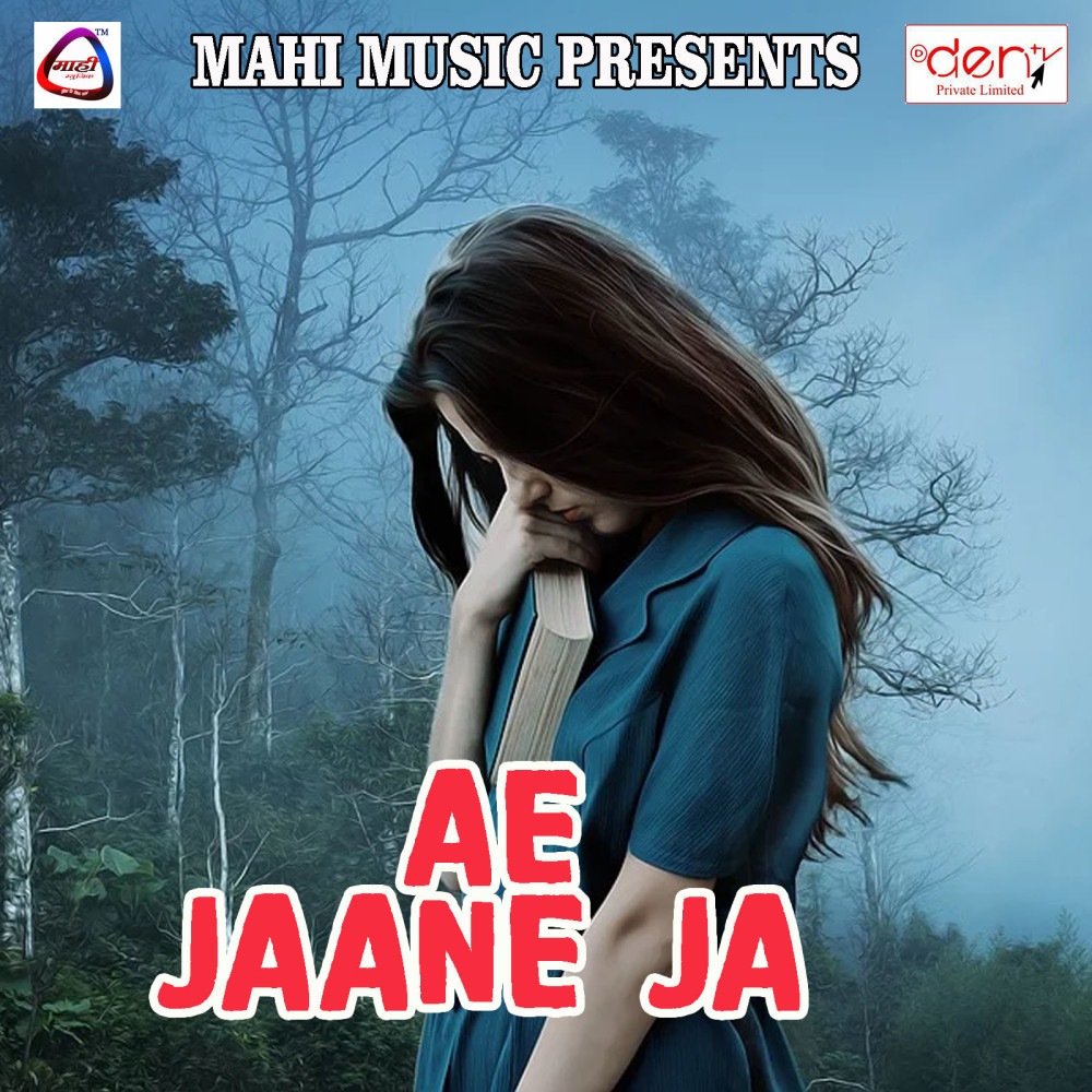 Aawtare Saiya Ghare
