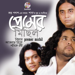 Listen to Ontor Atma song with lyrics from Pothik Nobi
