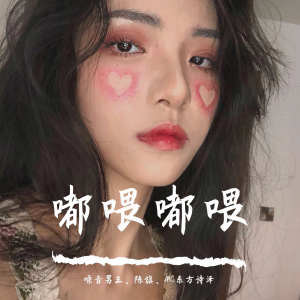 ดาวน์โหลดและฟังเพลง 感谢你曾经来过（DJ版） พร้อมเนื้อเพลงจาก MC嗓音男王