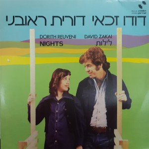 Listen to נומי נומי song with lyrics from Dudu Zakai