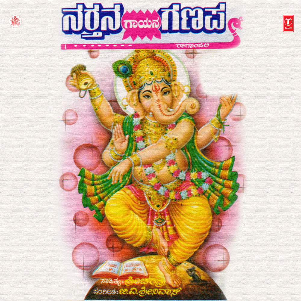 Belagire Ganapage Aarathi