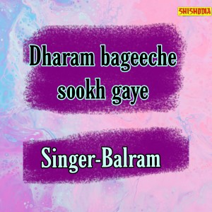 Album Dharam Bageeche Sookh Gaye oleh Balram