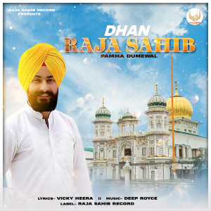 收聽Pamma Dumewal的Dhan Raja Sahib歌詞歌曲