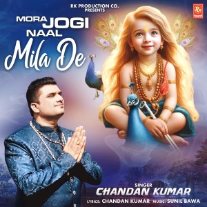 收听Chandan Kumar的Mora Jogi Naal Mila De歌词歌曲