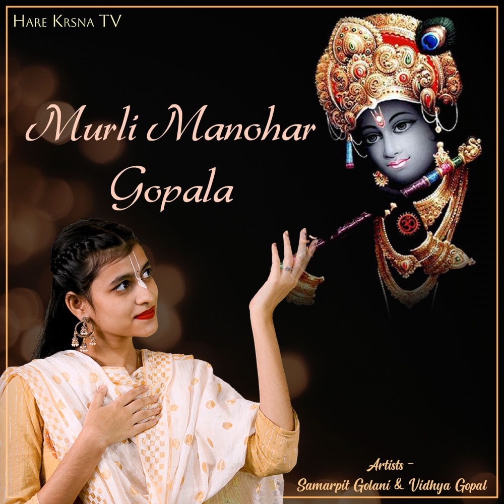 Murli Manohar Gopala