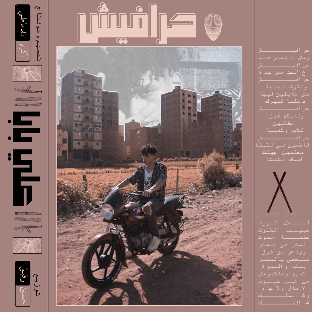 7arafesh (Explicit)