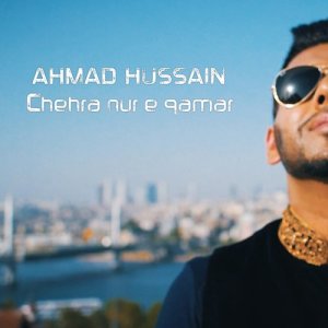 ดาวน์โหลดและฟังเพลง Chehra Nur e Qamar พร้อมเนื้อเพลงจาก Ahmad Hussain