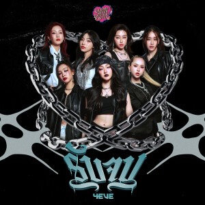 ดาวน์โหลดและฟังเพลง รับจบ พร้อมเนื้อเพลงจาก 4EVE