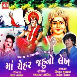 收聽Vijay Suvala的Ledhu Pepadi Nu Pone歌詞歌曲