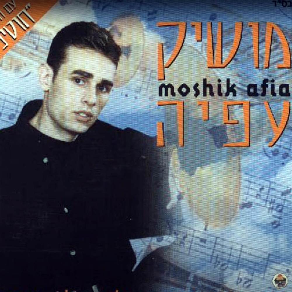 די לשחק