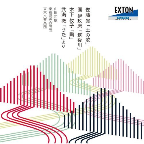 Tsuchi no Uta'' Cantata for mixed Chorus and Orchestra : Daichi Sansho
