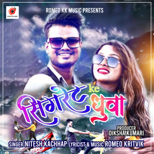 Listen to Sigret Ke Dhuwa song with lyrics from Nitesh Kachhap