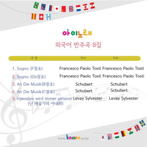Listen to An Die Musik (C장조) song with lyrics from 박민슬