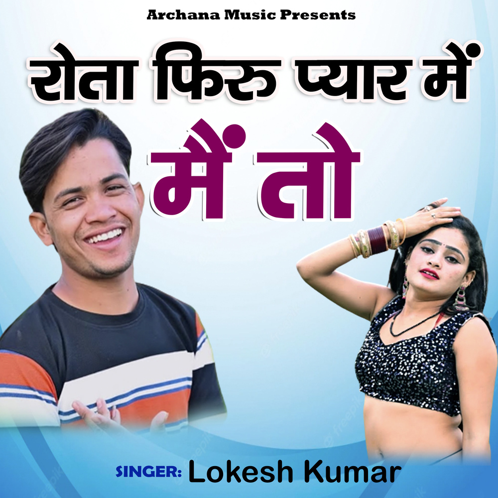 Rota Firu Pyar Me Main To
