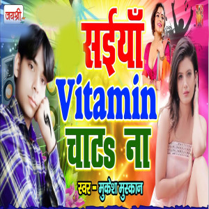 Album Saiyaan Vitamin Chata Na from Mukesh Muskan