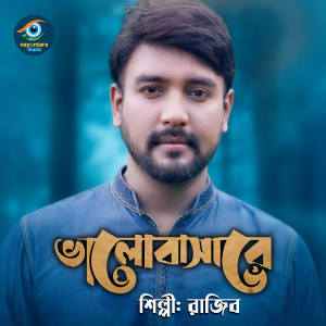 Listen to Valobasha Re song with lyrics from Razib
