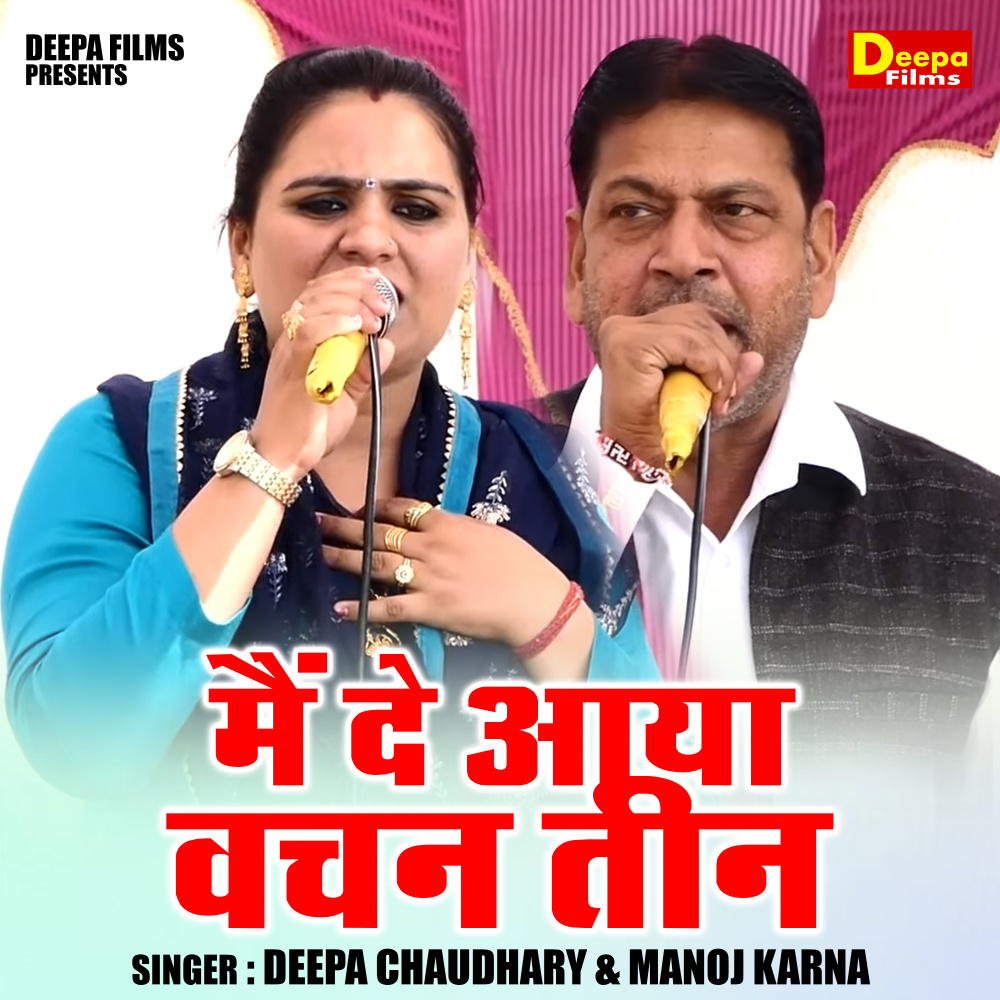 Main De Aaya Vachan Teen (Hindi)