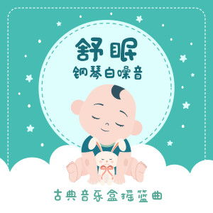 Listen to 卡农 song with lyrics from 오르골 꿈나라