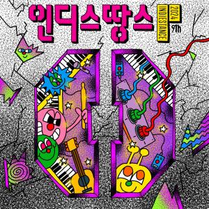 Listen to 레드북 (RED BOOK) (Band Ver.) song with lyrics from 미지니 (Mijinee)