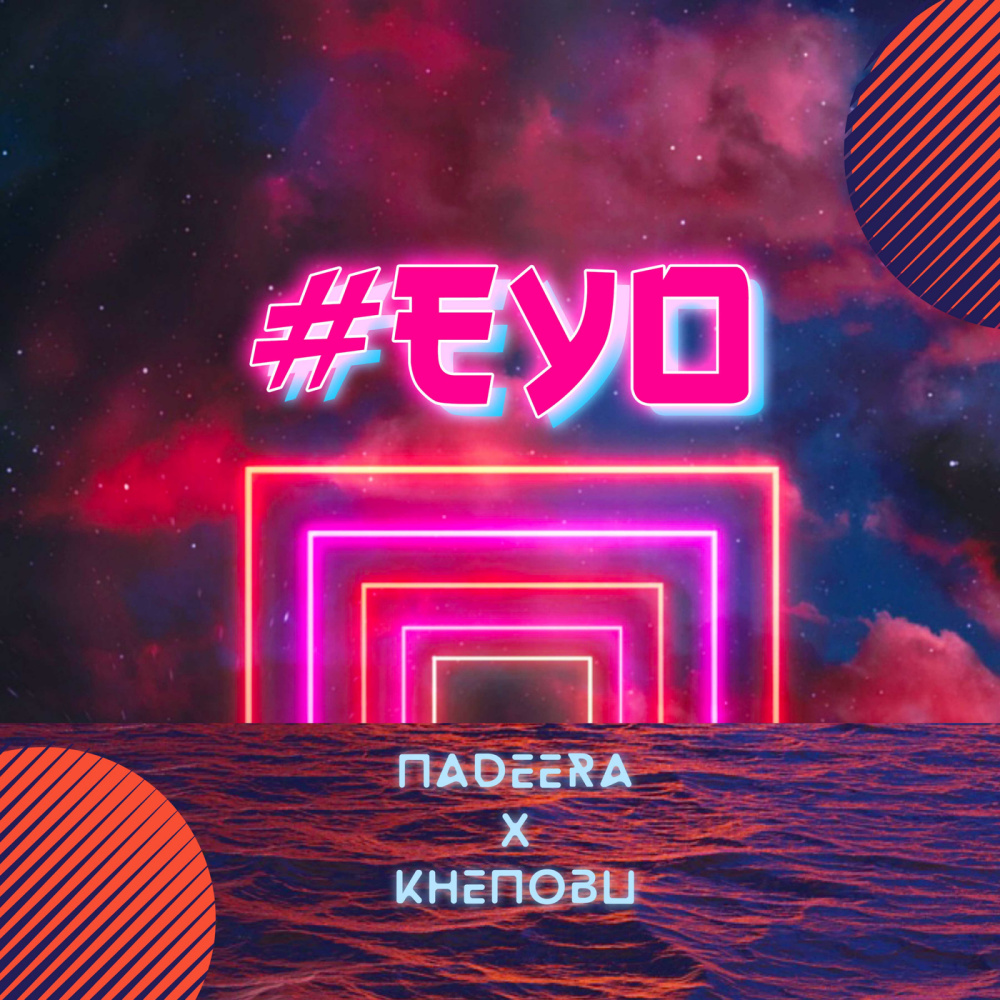 EYO