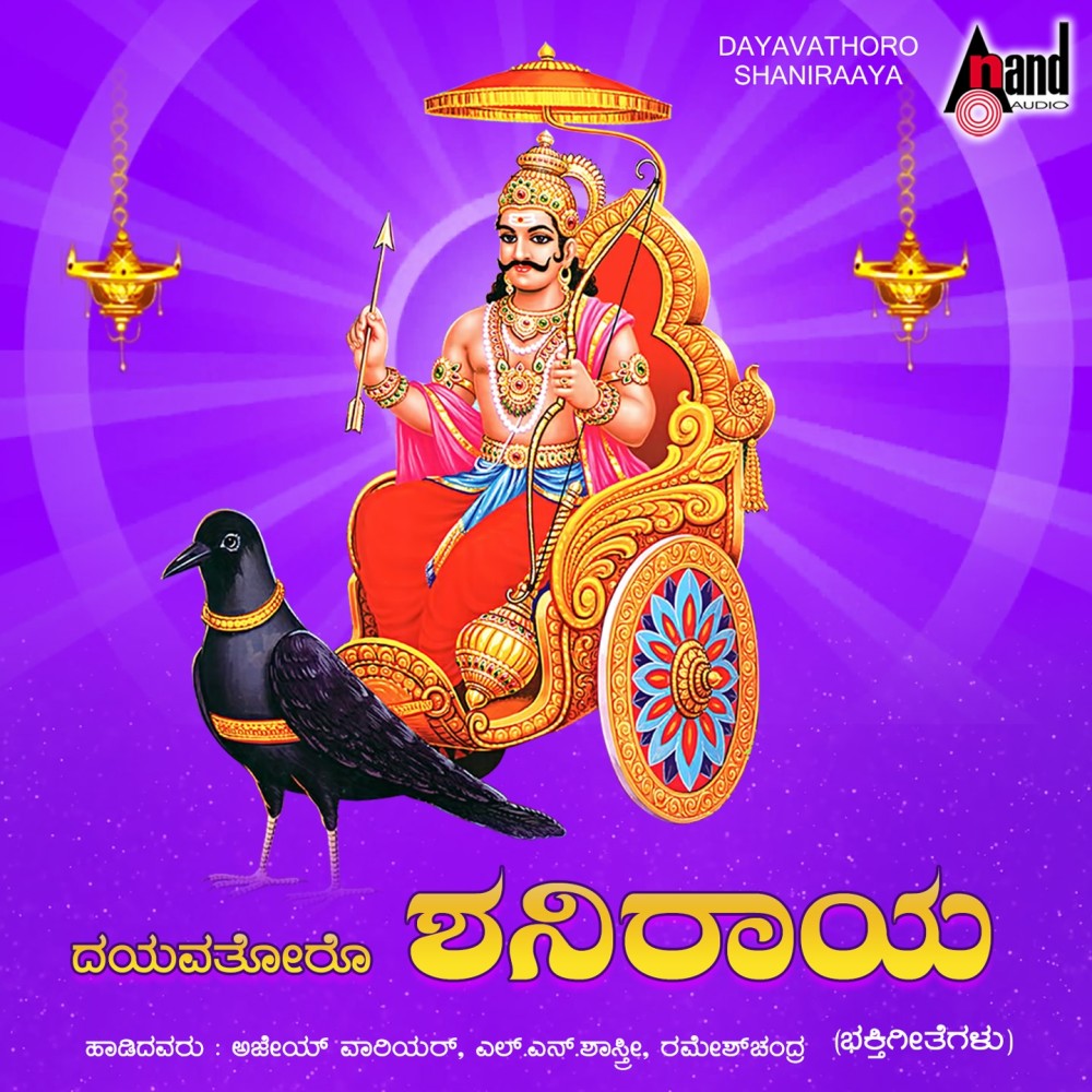 Seetheya Kadda Raavana Bidda