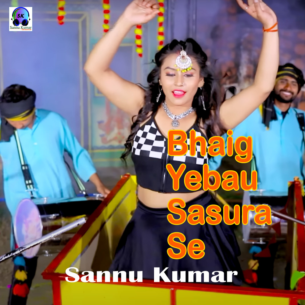 Bhaig Yebau Sasura Se