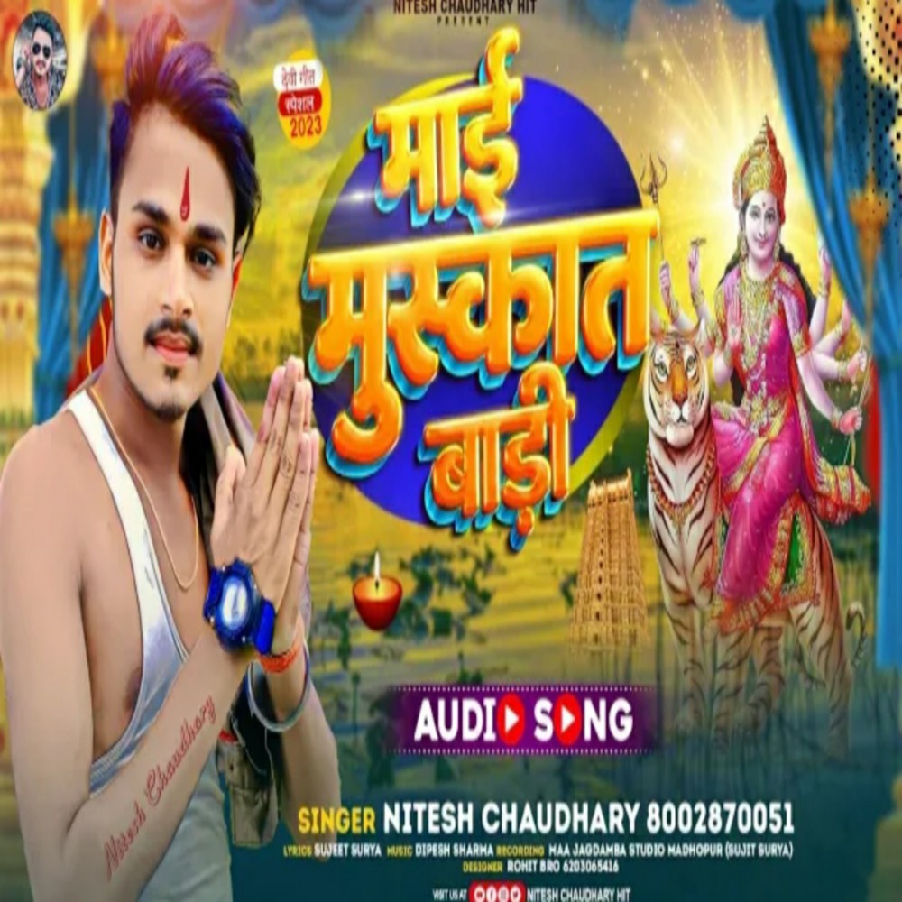 Mai Muskat Badi (Bhojpuri)