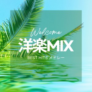 Dengarkan Shake It Off (Cover) (Explicit) lagu dari MUSIC LAB JPN dengan lirik