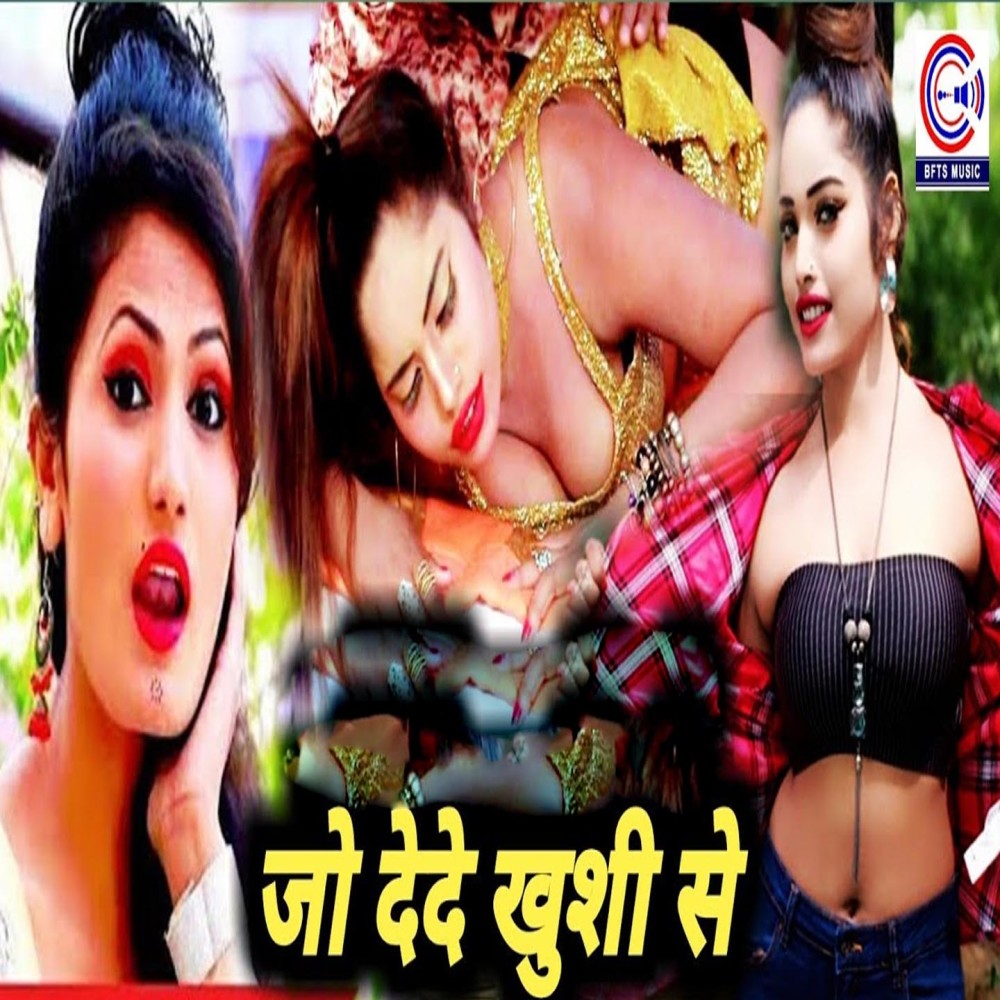 Jo De De Khushi Se