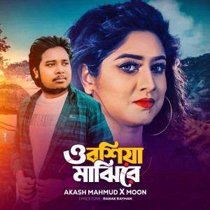 Album O Roshiya Majhire from 