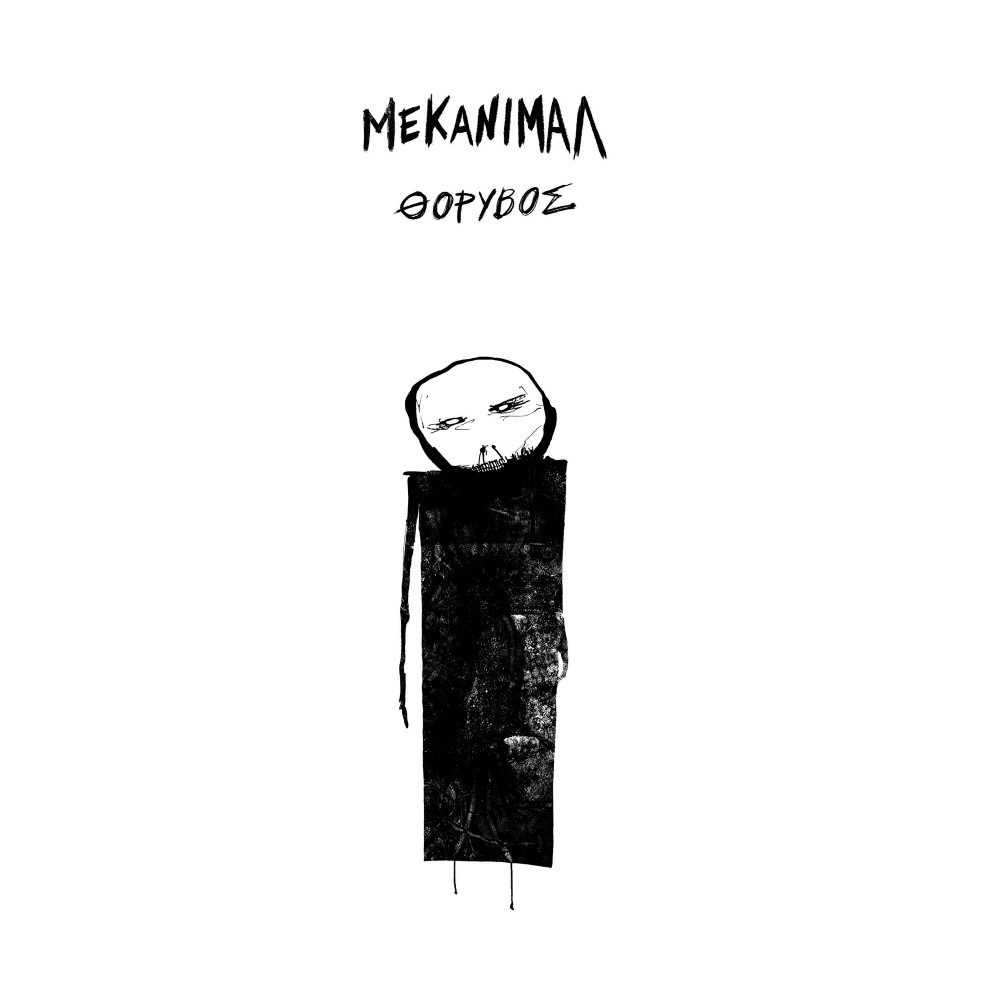 Ine To Fantasma