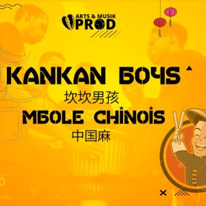 收聽Kankan Boys的Mbolé chinois歌詞歌曲