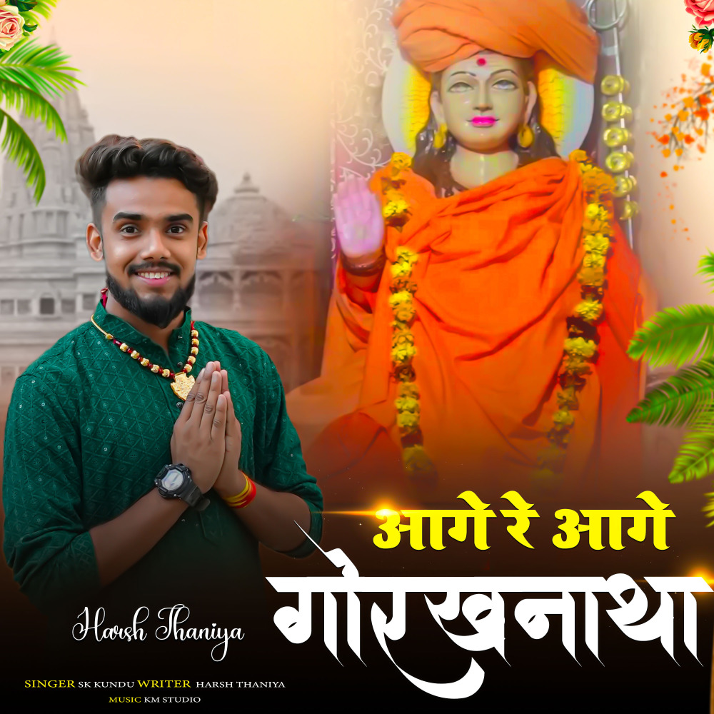 Aage Re Aage Goraknatah
