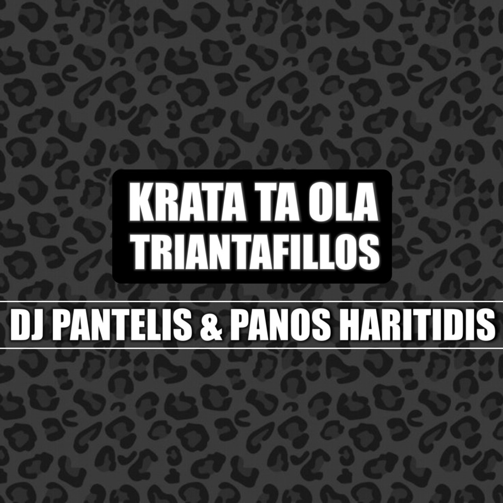 Krata ta ola triantafillos