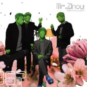 收听周先生的局外人歌词歌曲