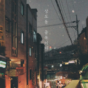 อัลบัม Romantic Day ศิลปิน Romantic City