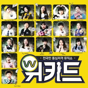 ดาวน์โหลดและฟังเพลง The World I Dream of พร้อมเนื้อเพลงจาก 위키드 블루팀