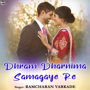 Listen to Dhram Dharnima Samagaye Re song with lyrics from Ramcharan Varkade