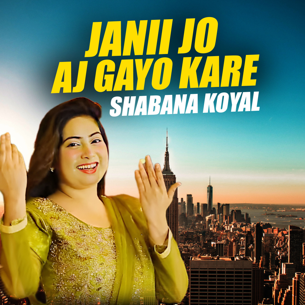 Janii Jo Aj Gayo Kare (1)
