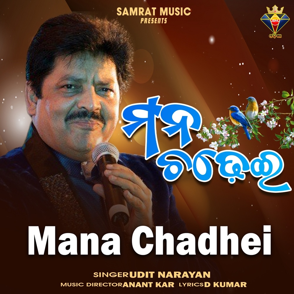 Mana Chadhei