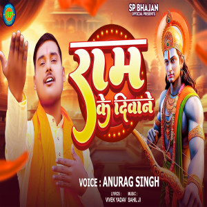 Listen to Ram Ke Deewane song with lyrics from Anurag Singh